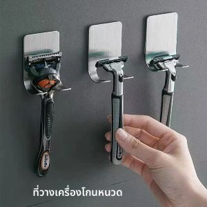 ชั้นวางเครื่องโกนหนวดสแตนเลส 2CPS - ตะขอเครื่องโกนหนวดในห้องน้ำ - ขายึดที่เก็บของแบบแขวน - ที่วางเครื่องโกนหนวดแบบแมนนวลแบบเก่า