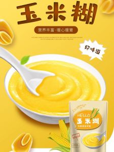 Pure Corn Pudding Instant Breakfast Cereal Grains Beverage Ready to Drink Meal Replacement Youth Flower Rhythm Brand