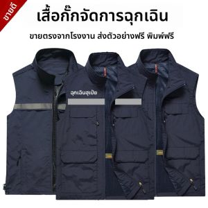 เสื้อกั๊กสะท้อนแสงสีเหลือง แขนกุด คอตั้ง ทรงหลวม ฤดูใบไม้ผลิ ฤดูร้อน ฤดูใบไม้ร่วง ฤดูหนาว ปี 2023 สำหรับผู้ชาย งานวันเกิด