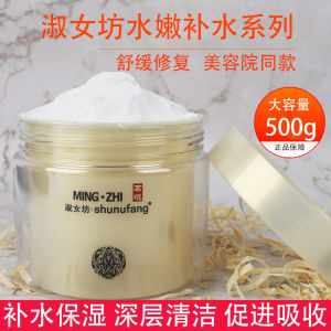 Shuniufang Beauty Salon Face Facial Large Bottle Facial Cleanser Essence Tender Skin Filling Moisturizing Massage Cream Cream Special for Facial Mask