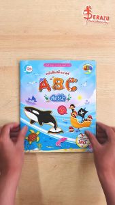 หนังสือหนังสือโปสเตอร์สติกเกอร์ ABC สัตว์น้ำ