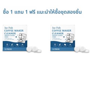 แผ่นขจัดตะกรันเครื่องชงกาแฟเอสเพรสโซ - เม็ดทำความสะอาดคราบและสิ่งสกปรกอันทรงพลังสำหรับใช้ในครัวเรือนทุกวัน