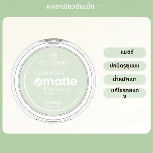 รองพื้นควบคุมความมัน 24 ชั่วโมง ปกปิดเต็มที่ กันน้ำ ติดทนนาน