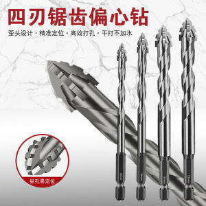 (New Arrival Serrated) Serrated Dislocation Tungsten Steel Alloy Cross Sharp Abrasion Resistant Home Decoration Wet and Dry Dual-Use Drilling Bit