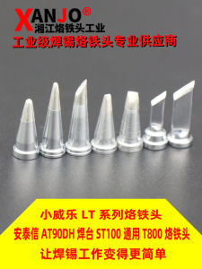 Xiaowele LT Series Iron Head At90dh Soldering Station Wp80 Handle Wsd81 Antelin ST100 Universal Lead-Free
