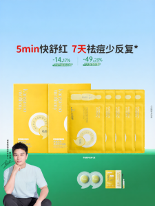 Kangaroo Mommy | Acne Removing Mask for Teens Oil Control Redness Reduction Moisturizing Sensitive Skin Repair