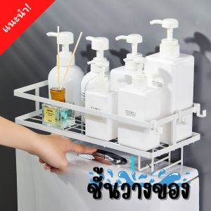 ชั้นวางผสมบนชักโครก ซึ่งเป็นชั้นวางในห้องน้ำ ที่วางแชมพู