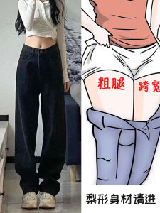 Black Straight Leg Jeans for Women plus Size Pear Shaped Body Slimming Wide Leg Pants High Waist Bootcut Denim Trousers