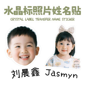 Miếng Dán Tên Thủy Tinh Chống Thấm Nước Có Ảnh Miếng Dán Tên Học Sinh Mẫu Giáo Miếng Dán Chuyển Đổi Miếng Dán Trang Trí Văn Phòng Phẩm
