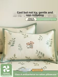 KAMONI | Cool Summer Ice Bamboo Pillow Cover Set