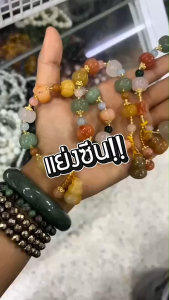 สร้อยแขนหยกน้ำผึ้ง(ควอตซ์)/หยกน้ำผึ้งหลายสี(ควอตซ์)ขั้น หินอเวนเจอรีน/ หินอเวนเจอรีนแกะสลักฟักทอง ห้อยน้ำเต้าตุ้งติ้ง