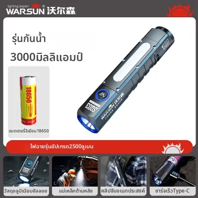 WARSUN | ไฟแรงชาร์จได้ แบตเตอรี่ใช้งานยาวนาน ไฟทำงานพกพา