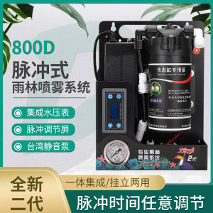 Pulse Rainforest Tank Spray System Humidification Ecological Land And Water Aquarium Landscape Plant Climbing Pet Box Spray D Series