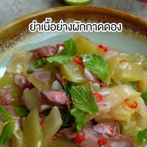 ผักกาดดองยำเกี่ยมฉ่าย ตรานกพิราบ แบบซอง ขนาด 145 กรัม 1 ลัง (48 ซอง)