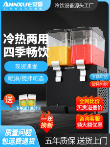 Commercial Beverage Machine Double Cylinder Self-Service Automatic Energy-Saving Annxue Cold Drink Maker Kitchen Appliance