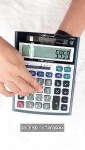 เครื่องคิดเลข 12หลัก *ตัวเลขใหญ่สะใจ *  ยี่ห้อ MACNUS รุ่น JS-2TS BLACK Electronic Calculator รับประกัน 1ปี