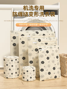 Special Laundry Bag for Washing Machine: Protect Your Delicate Items