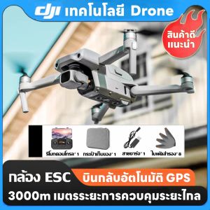 DJI Technology โดรน โดรนติดกล้อง Brushless โหมดคู่ 3000 เมตร ระยะการควบคุมระยะไกล บินกลับเมื่อควบคุมไม่ได้ การสลับกล้อง 8K HD ส่งภาพผ่าน wifi 5G