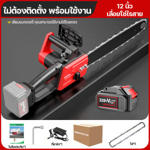 เลื่อยไฟฟ้าไร้สาย เลื่อยโซ่ไฟฟ้า เลื่อยตัดไม้ 2000W เลื่อยโซ่ไร้สาย 12นิ้ว เลื่อยโซ่แบตเตอรี่ เลื่อยไฟฟ้าแบต มอเตอร์ทรงพลัง ตัดไม้ได้สบ
