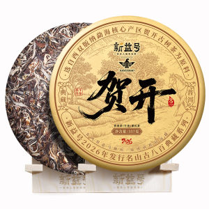 XINYIHAO | Bánh Trà Pu-erh Sơ Chế Từ Cây 800 Năm Tuổi