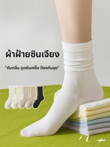 MiiOW | ถุงเท้าผ้าฝ้ายยาวสำหรับผู้หญิง MiiOW ระบายอากาศได้ดี ป้องกันแบคทีเรีย ไร้กระดูก ถุงเท้ากลางน่อง ถุงเท้าฤดูใบไม้ร่วงสีขาว