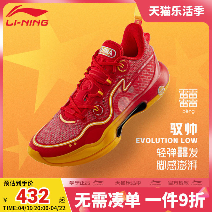 Li Ning Cool Handsome Eovlutionlow Basketball Shoes Men's Spring and ...