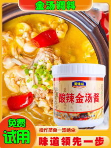 Sour and Spicy Golden Soup Sauce 500g Xin Delicious Brand for Commercial and Home Use Perfect for Pickled Fish Soybean Paste Hot Pot and More