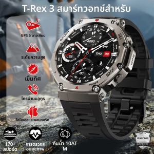 T-Rex 3 GPS SmartWatches MIL-STD 810H เกรดในตัว Dual-band GPS ตําแหน่ง 10ATM เข็มทิศกันน้ํา 500mAh นาฬิกาทหาร