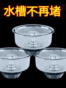 Máy Lọc Rác Bằng Thép Không Gỉ Cho Bồn Rửa Nhà Bếp Máy Lọc Rác Thải Cho Bồn Rửa Máy Hút Mùi Và Ống Thoát Nước