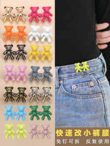 กระดุมหนังสัตว์รูปหมี กระดุมหนังสัตว์ที่ปรับได้สำหรับยืดหยุ่นเอว กางเกงยีนส์ทรงสลิมฟิต เครื่องมือปรับขนาดเอว