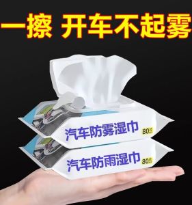 Car Glass Rainproof and Fogproof Wet Wipes Car Rain Repellent Rainy Day Front Windshield Windshield Washer Fluid Coated Black Technology