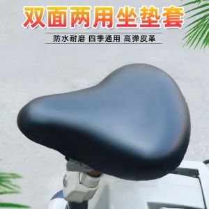 Waterproof Leather Bike Seat Cover for Electric Bicycles All-Season Full-Packaging Driver Delivery Battery Car Seat Cushion