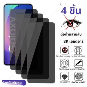 4PCS Anti-SpyกระจกนิรภัยสําหรับSamsung S25 S24 Ultra Plus A32 A22 ความเป็นส่วนตัวSceeen ProtectorสําหรับSamsung A55 a35 A25 a15 a24 a54