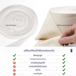 ผ้าพันแผลแบบท่อ 10 เมตร - ผ้าพันแผลยางยืดแบบผ้าฝ้ายลาเท็กซ์สำหรับหัวเข่า ข้อเท้า และข้อศอก - ใช้ซ้ำได้สำหรับการเล่นกีฬาและการฟื้นฟู