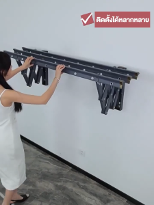 ราวตากผ้าติดผนัง อลูมิเนียมกันสนิม ยืด-หดพับเก็บได้ มีรูกันลม 50 ตัว รับน้ำหนัก 100 กก.ประหยัดพื้นที่สุดๆ โปรจำกัดเวลา