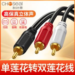 Yamaha Audio Cable QS3001 Single to Dual RCA Coaxial Splitter Amplifier Speaker Connection Pure Copper Gold Plated Cable
