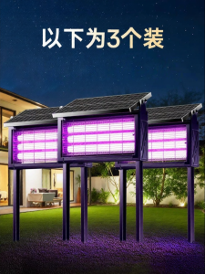 Maiyu | Electronic Solar Mosquito Repeller Lamp