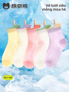 MIANQIXIONG | Summer Thin Breathable Eyelet Seamless Socks