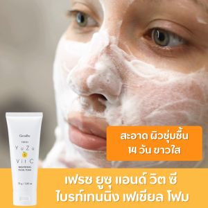 ยูซู กิฟฟารีน เฟรช โฟมล้างหน้าขาว สารสกัดจากส้ม ยูซู กิฟฟารีน โฟมล้างหน้า ทำความสะอาดผิวหน้า ขาวกระจ่างใส