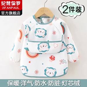 JIFANPAUL | Waterproof Anti-dirty Baby Bib