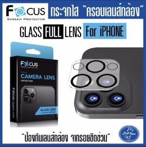 Focus full lens กระจกกันรอยกล้องครอบเลนส์ iphone 16 15/15plus 15pro/15promax 14 14 Pro max 13 pro max13 Pro12Promax 11 ฟิล์มกล้องiphoneแถมผ้าเปี๊ยก