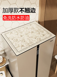 2024 New Arrival Double Door Refrigerator Dustproof Cover Towel Freezer Accessible Luxury Washing Machine Top Cloth Vertical Dust Cover Cover Cloth