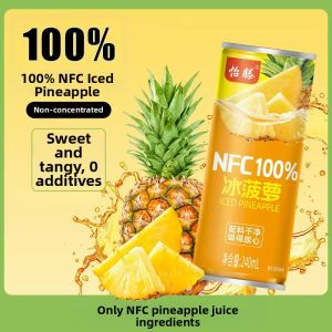 BAOGUOLE | NFC No-Additives Pineapple Juice