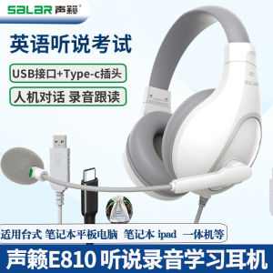 Salar E810 Wired Headset for Listening And Speaking Exams Recording Learning Training Mobile Phone Headphones Noise Reduction