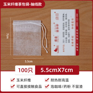 100 PCs Hot Seal Coffee Cold Extract Filter Bag Boiled Ground Coffee Disposable Cold Bubble Filter Paper Bag Net Pocket Coffee Tea Bag