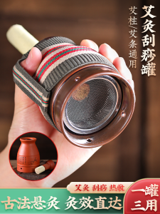 Moxibustion Jar Boxes Carry-on Acupuncture For Home Hanging Moxibustion Tube Hall Scraping Oven Mitts Walking Ceramic Zisha Column Holder Tools