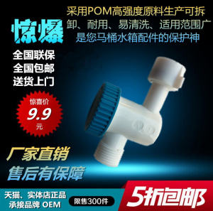 Smart Toilet Water Valve Filter Tank Accessory 4-Way Drainage Toilet Cover Filter Net Detachable Universal High Density