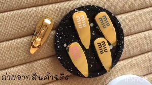 YGS✨ชอป (คอลใหม่) กิ๊บสปริง สีทอง MIU MIU เรียบหรู ขนาดกะทัดรัด โลโก้อักษร มี 4 สี ให้เลือก **มีปั้มหลัง**