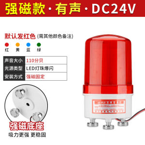 Đèn Báo Động Quay 220V LTE-1101J Latele 24V LED Đèn Báo Động Âm Thanh Và Ánh Sáng 12V Đèn Báo Động Cảnh Báo Nhanh