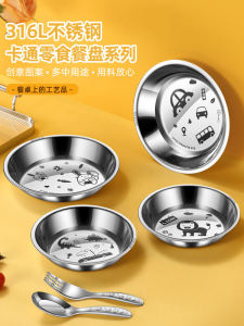 Thickened Anti-Fall Childrens Mini Dinner Plate Cute Cartoon Stainless Steel 316 Fruit Snack Plate Home Use Dishware